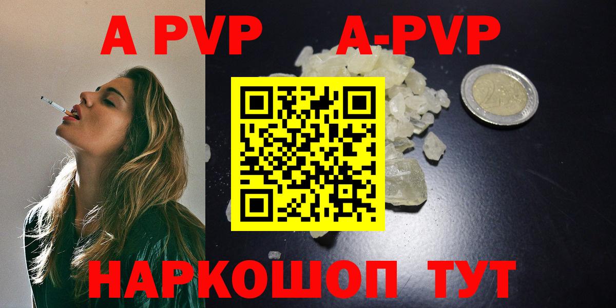Борзя  APVP Crystall  APVP СК КРИС  Alfa_PVP  Вход с VPN 