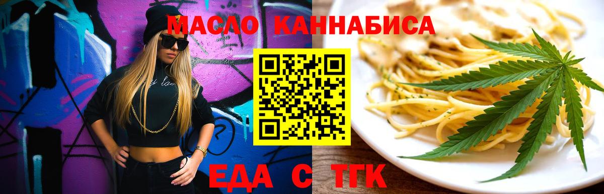 Борзя  Еда ТГК марихуана  Вход с VPN 