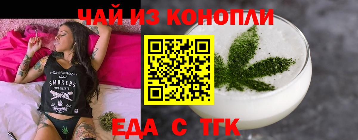 Canna-Cookies марихуана Борзя