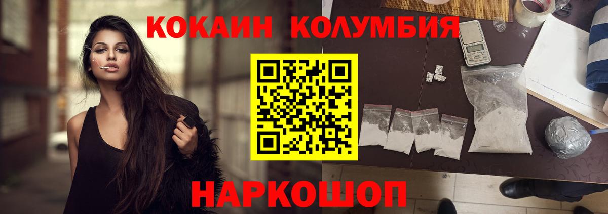 Борзя  Cocaine FishScale  Кокаин  COCAIN Колумбийский  Вход с VPN 
