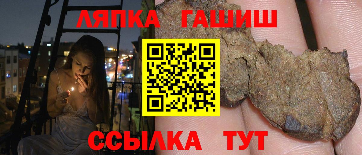 Борзя  Гашиш  Гашиш hashish  Вход с VPN  ГАШ убойный 