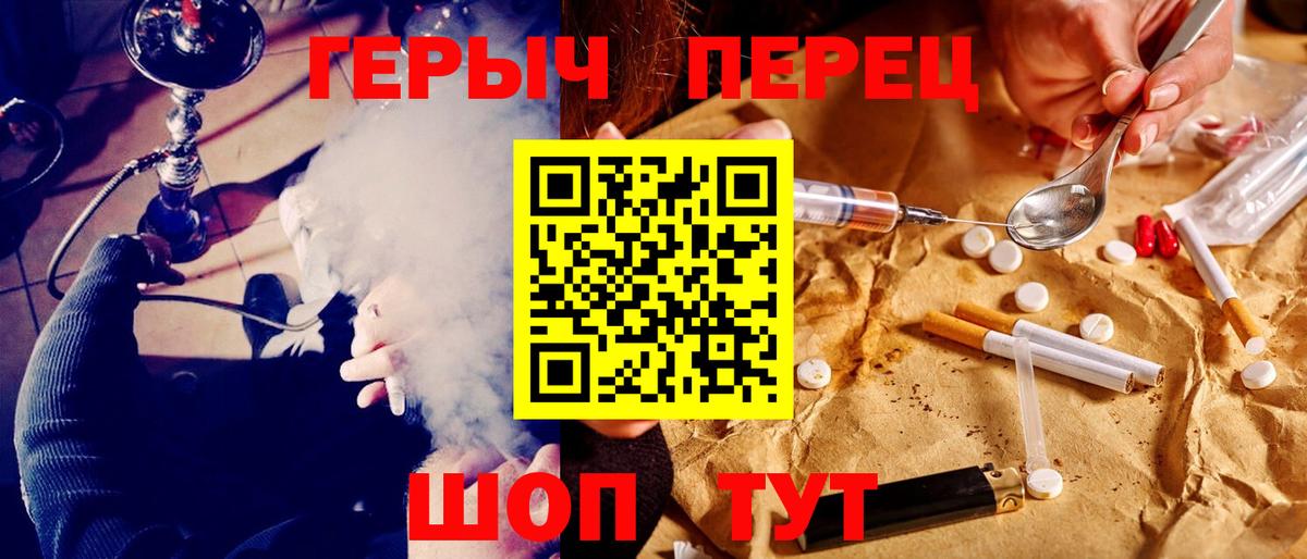 ГЕРОИН афганец  Вход с VPN  Героин  Борзя 