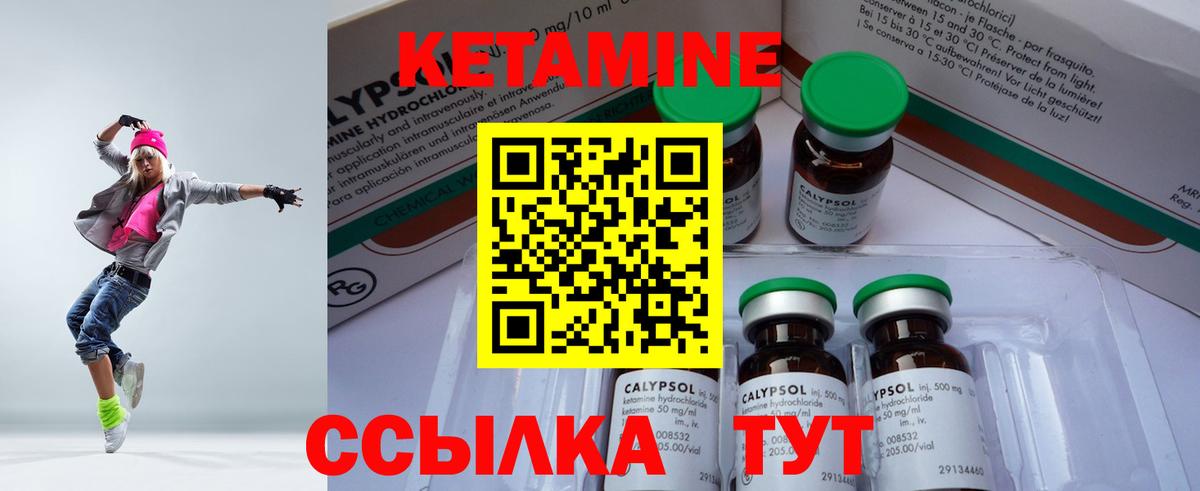 Кетамин ketamine  КЕТАМИН ketamine  Вход с VPN  Борзя 