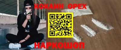 кокаин Чебаркуль