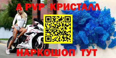 а пвп мука Чебоксары