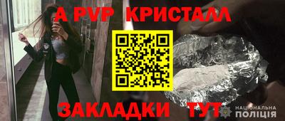 а пвп мука Чебоксары