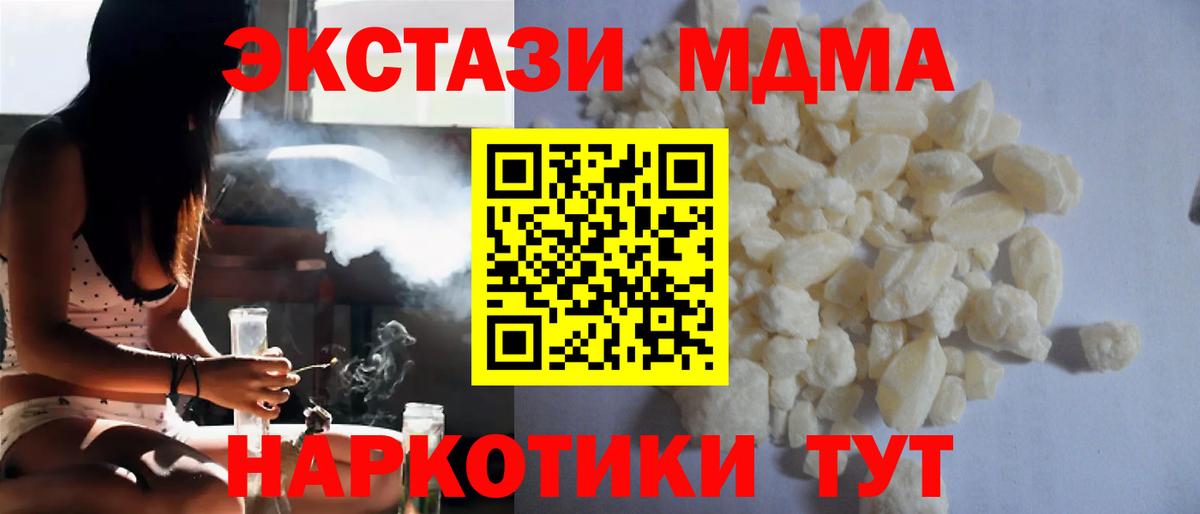 МДМА молли  MDMA  Борзя  Вход с VPN 