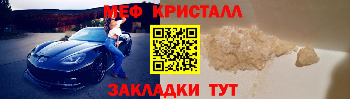 Мефедрон мука Борзя