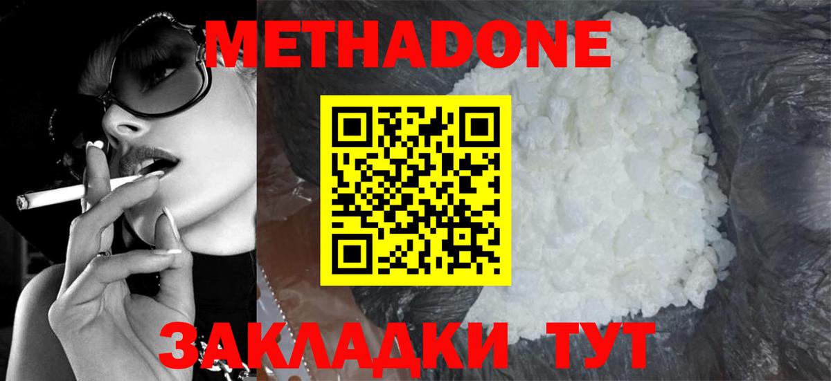Метадон VHQ Борзя