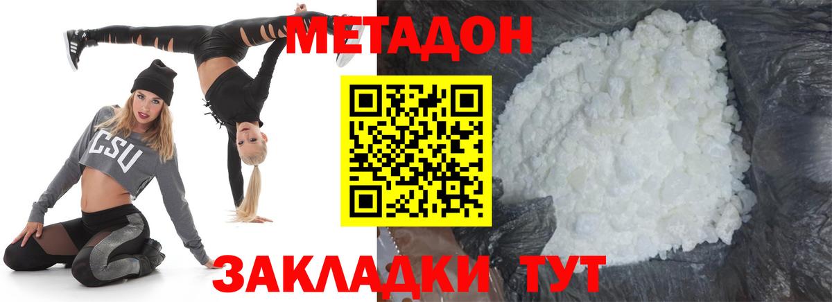 Борзя  Метадон мёд  Вход с VPN 