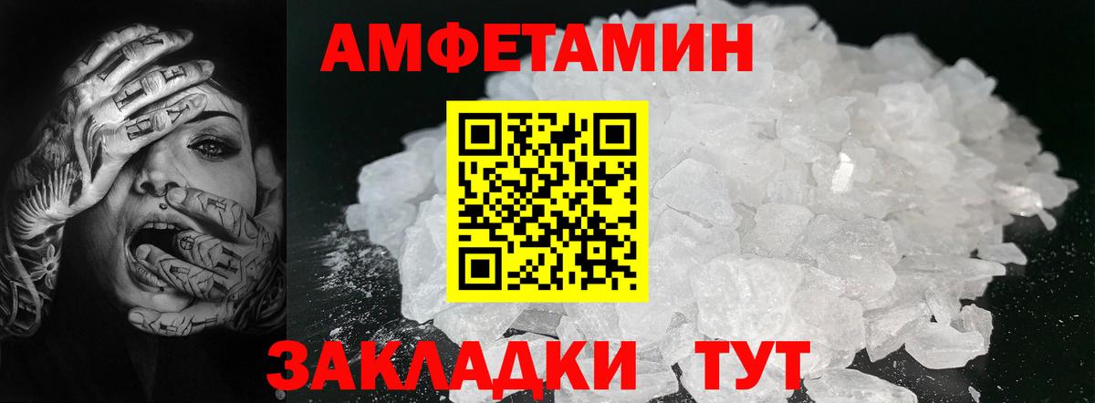 Метамфетамин витя Борзя