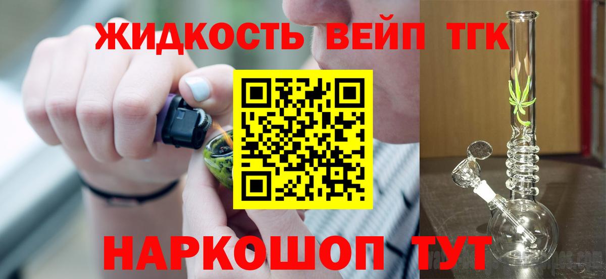 ТГК гашишное масло  Вход с VPN  ТГК гашишное масло  цена   Борзя 