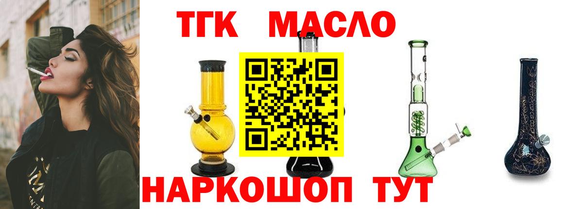 ТГК гашишное масло Борзя