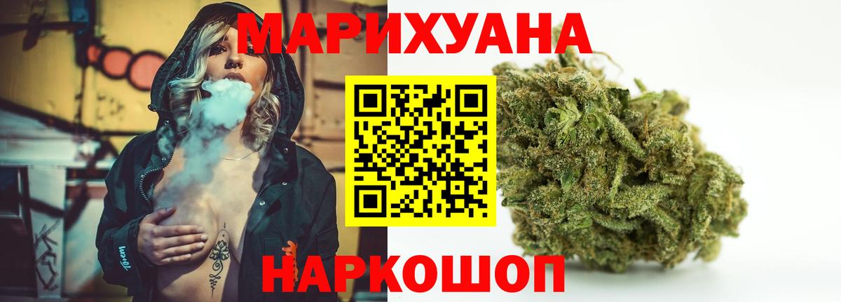 Канабис Amnesia Борзя